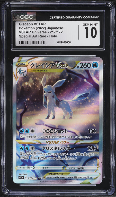 2022 Pokemon Japanese Sword & Shield VSTAR Universe Alt Art Glaceon VSTAR #217 CGC 10 GEM MINT