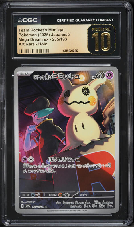 2025 Pokemon Japanese Mega Dream ex AR Team Rocket's Mimikyu #205