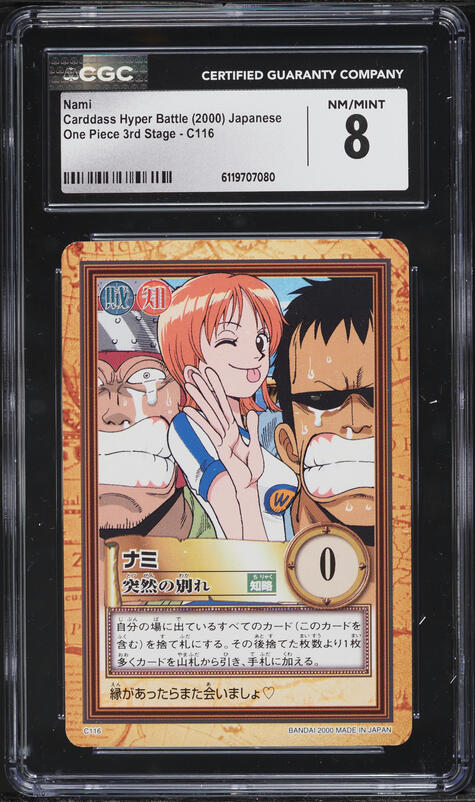 2000 One Piece Japanese Carddass Hyper Battle Grand Box Nami #C76