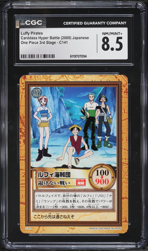 2000 One Piece Japanese Carddass Hyper Battle Grand Box 3 Gold