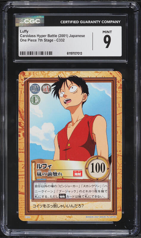 ONE PIECE VSバトルカード 2001年製 2001 One Piece Japanese Carddass Hyper Battle Grand Box DX Foil