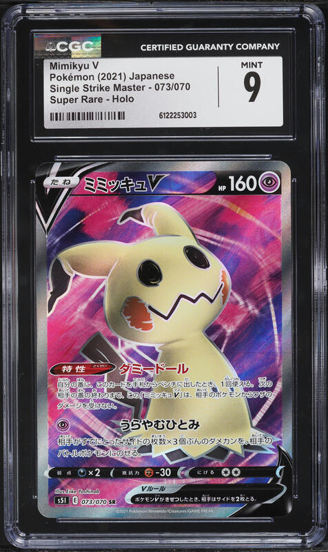 2021 Pokemon Sword & Shield Battle Styles Full Art Mimikyu V #148