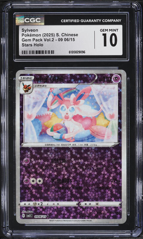 2025 Pokemon Chinese Gem Pack Vol. 2 Stars Holo Sylveon #0906 CGC 10 GEM MINT on Fanatics Collect 2025 Pokemon Chinese Gem Pack Vol. 2 Stars Holo Sylveon #0906 CGC 10 GEM MINT on Fanatics Collect