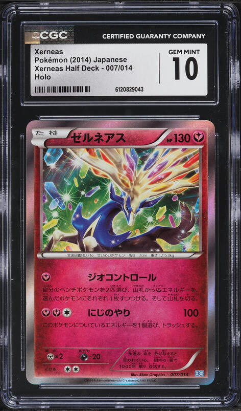 xerneas pokemon card holo Xerneas EX - Promo Card Pack 25th Anniversary - 023/025 main image 1