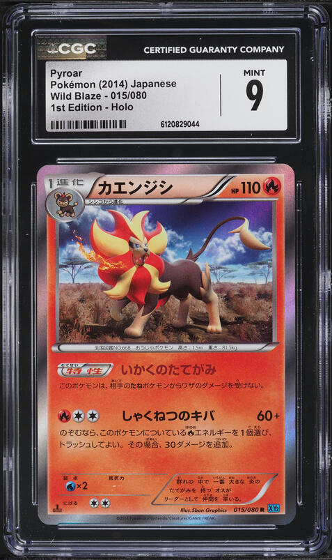 pyroar pokemon card value CGC 10 PRISTINE JAPANESE POKEMON 2025 Mega Lucario ex 228/193 Mega Dre –  PKMhobby main image 0
