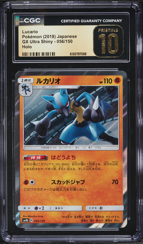 2018 Pokemon Japanese Sun & Moon GX Ultra Shiny Holo Lucario #56 CGC 9 MINT  on Fanatics Collect