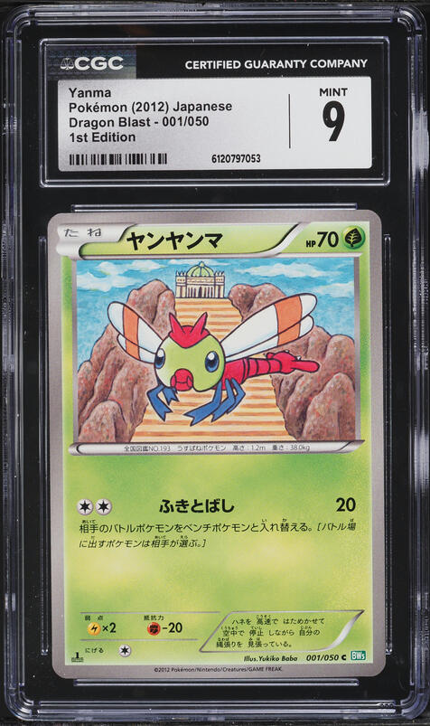 the scream pokemon cards Psyduck Scream Promo 286/SM-P main image 0