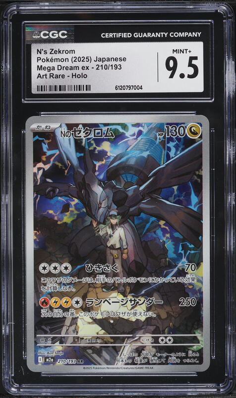 PSA10 2025 ポケモンカード N's Zekrom 210ARTRARE 2025 Pokemon Japanese Mega Dream ex AR N's Zekrom #210 CGC 9.5