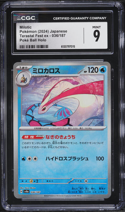2004 Pokemon Japanese Undone Seal Holo Milotic #025 CGC AUTH on Fanatics  Collect