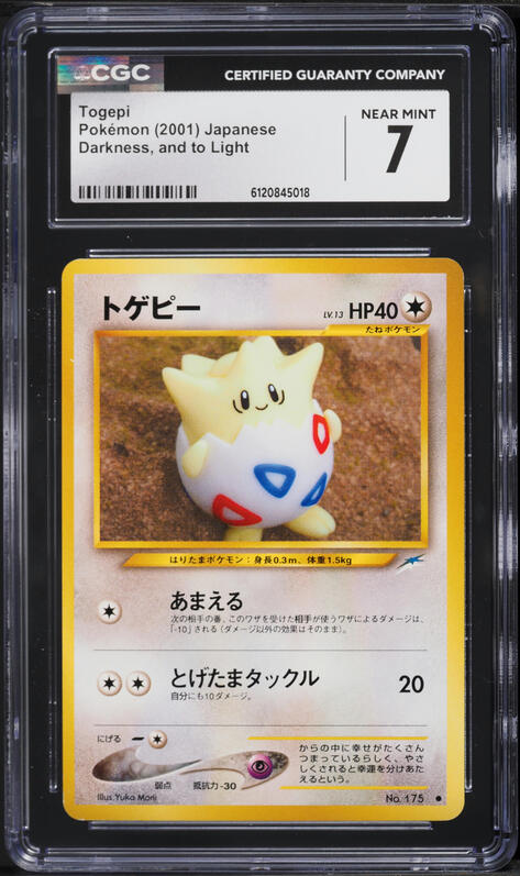 2002 Pokemon Neo Destiny 1st Edition Togepi #56 CGC 9.5 MINT+ on Fanatics Collect 2002 Pokemon Neo Destiny 1st Edition Togepi #56 CGC 9.5 MINT+ on Fanatics Collect