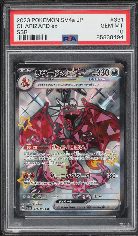 2023 Pokemon Japanese SV 151 Full Art Charizard ex #185 PSA 10 GEM