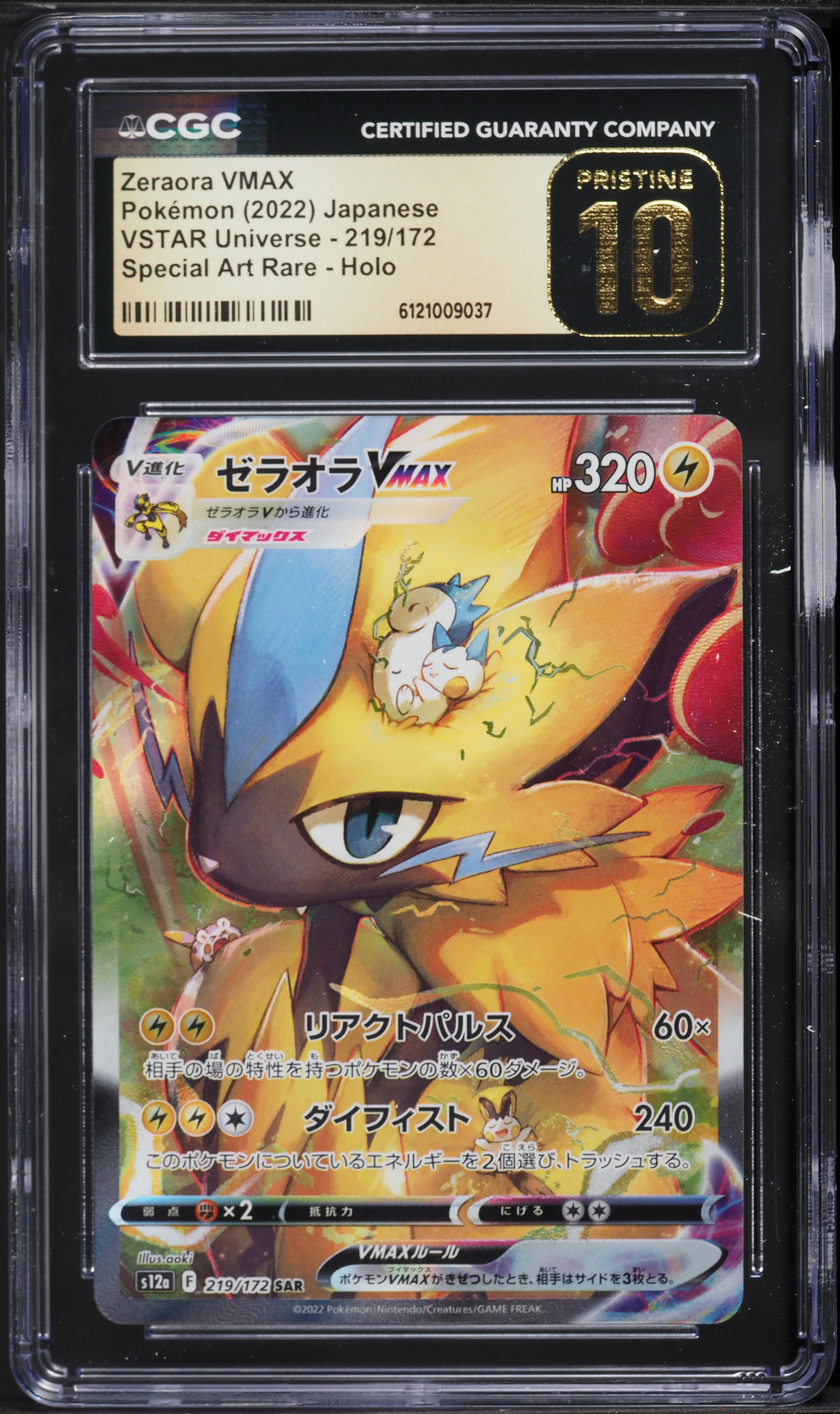 zeraora vmax pokemon card Pokmon TCG: & VSTAR Battle Box [Electric] SET 2 PSA 10 Japanese