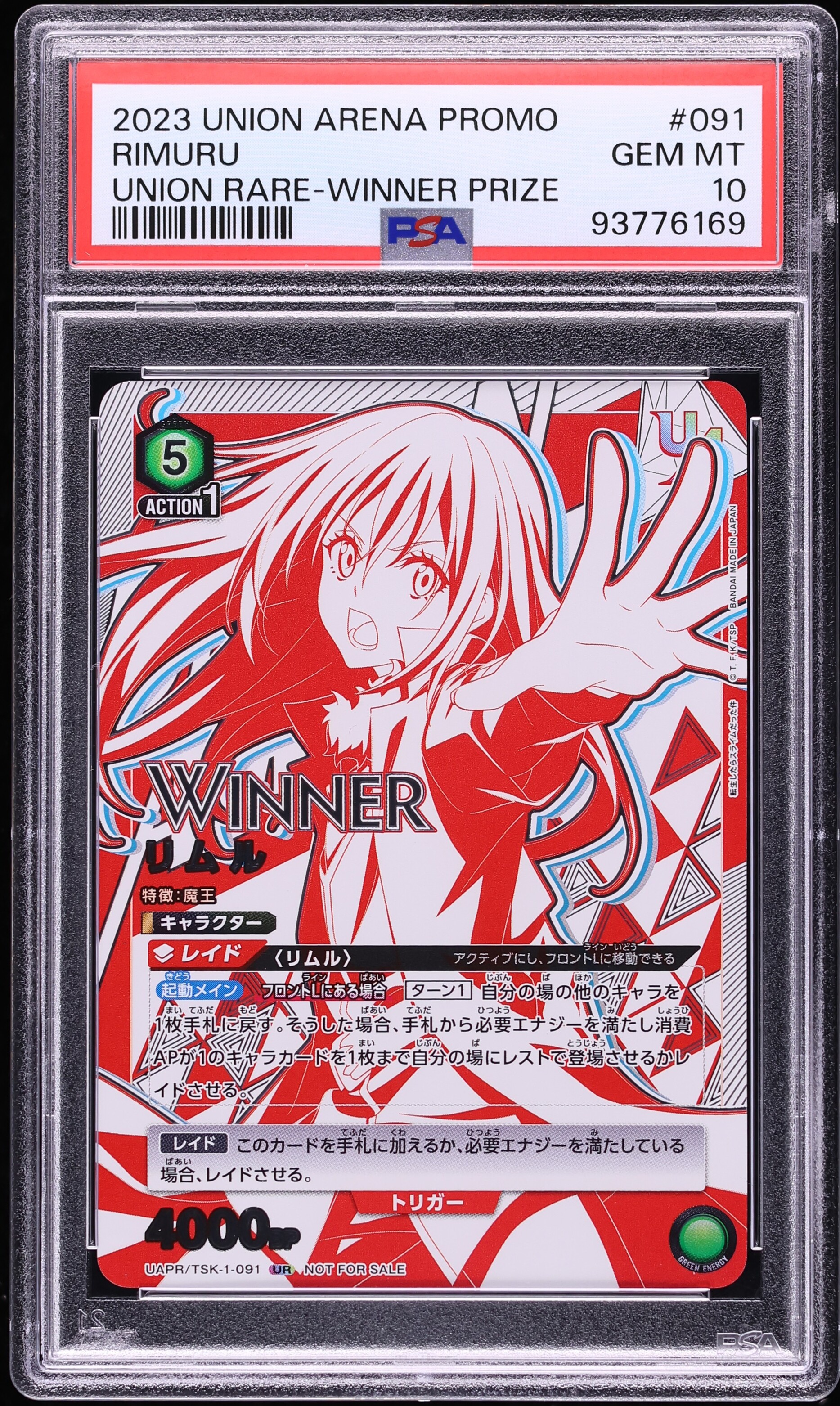 2023 Union Arena Japanese Promos Winner Prize Union Rare Rimuru