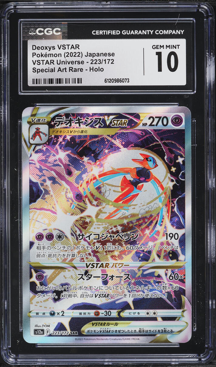 2022 Pokemon Japanese Sword & Shield VSTAR Universe SAR Deoxys VSTAR #223 CGC 10 GEM MINT