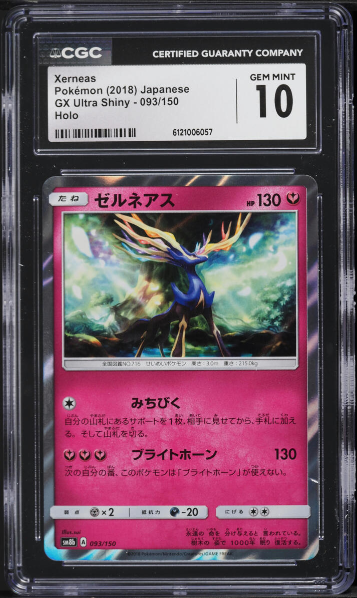 2018 Pokemon Japanese Sun & Moon GX Ultra Shiny Holo Xerneas #93 CGC 10 GEM MINT