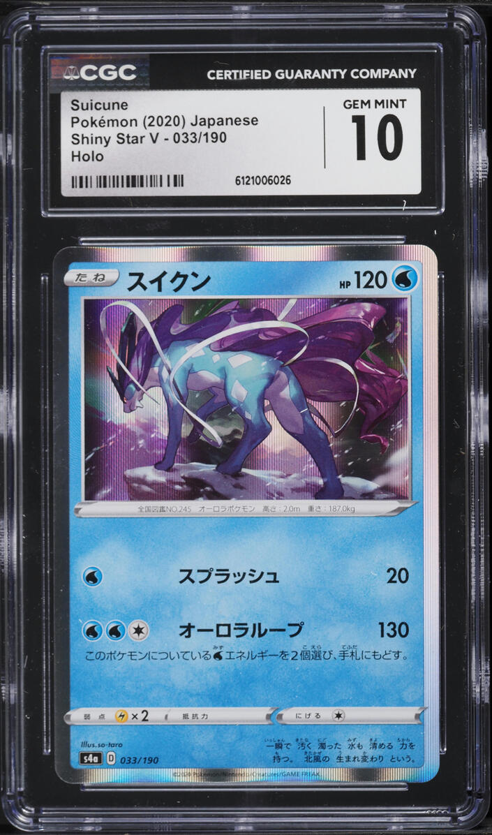 2020 Pokemon Japanese Sword & Shield Shiny Star V Holo Suicune #33 CGC 10 GEM MINT