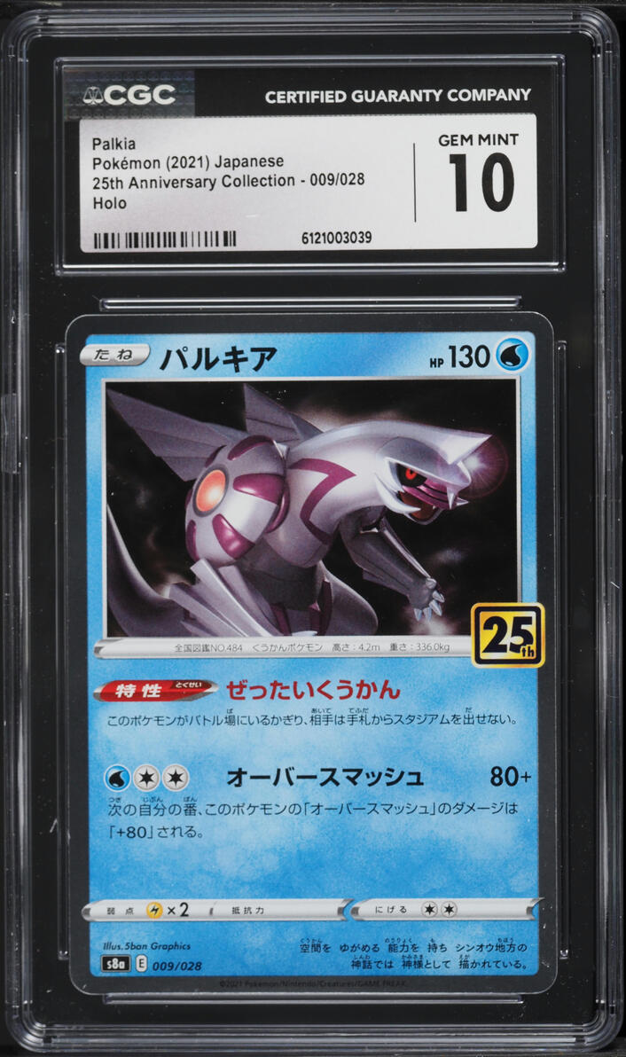 2021 Pokemon Japanese Sword & Shield 25th Anniversary Collection Holo Palkia #9 CGC 10 GEM MINT