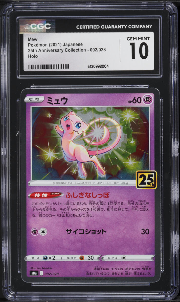 2021 Pokemon Japanese Sword & Shield 25th Anniversary Collection Holo Mew #2 CGC 10 GEM MINT