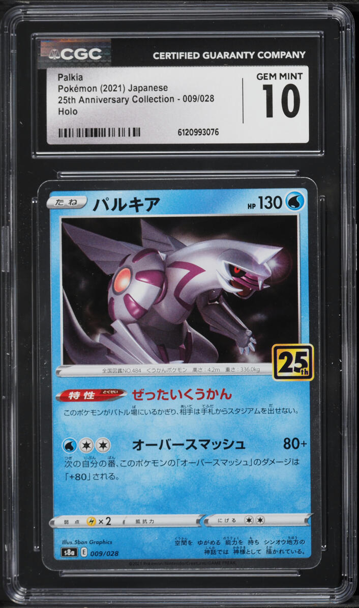 2021 Pokemon Japanese Sword & Shield 25th Anniversary Collection Holo Palkia #9 CGC 10 GEM MINT