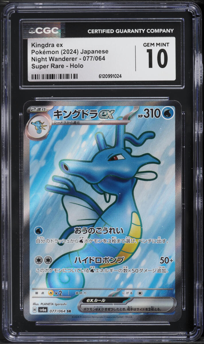2024 Pokemon Japanese SV Night Wanderer Full Art Kingdra ex #77 CGC 10 GEM MINT