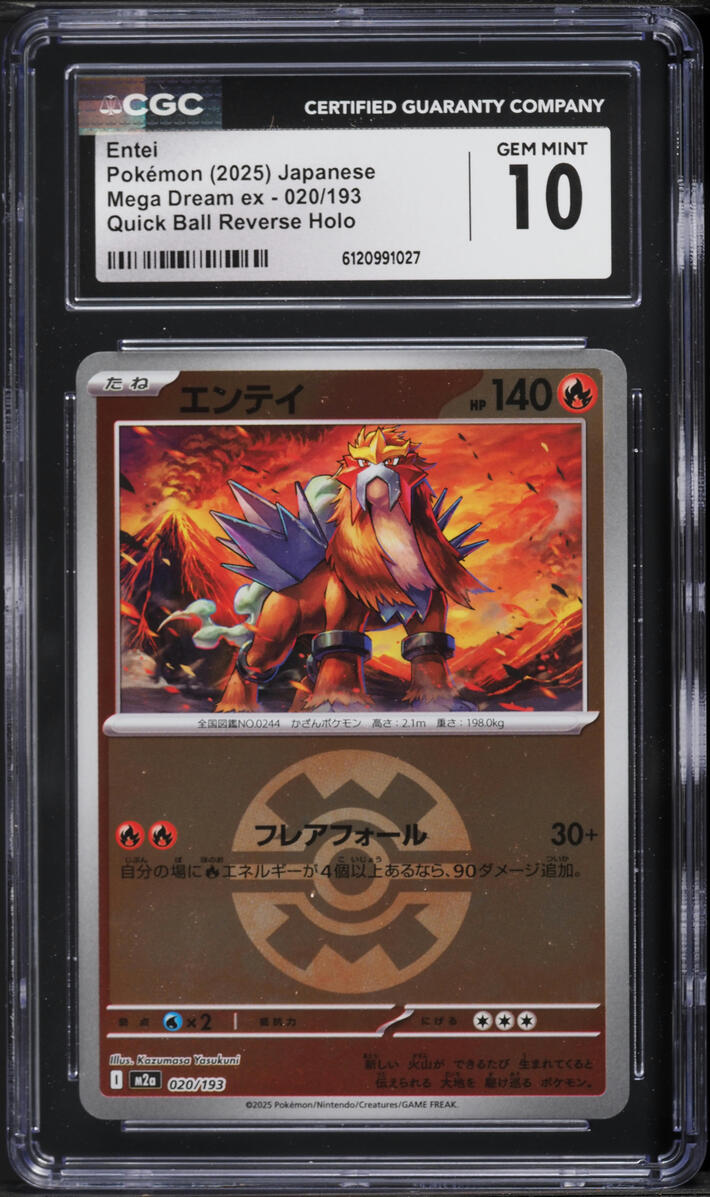 2025 Pokemon Japanese Mega Dream ex Quick Ball Reverse Holo Entei