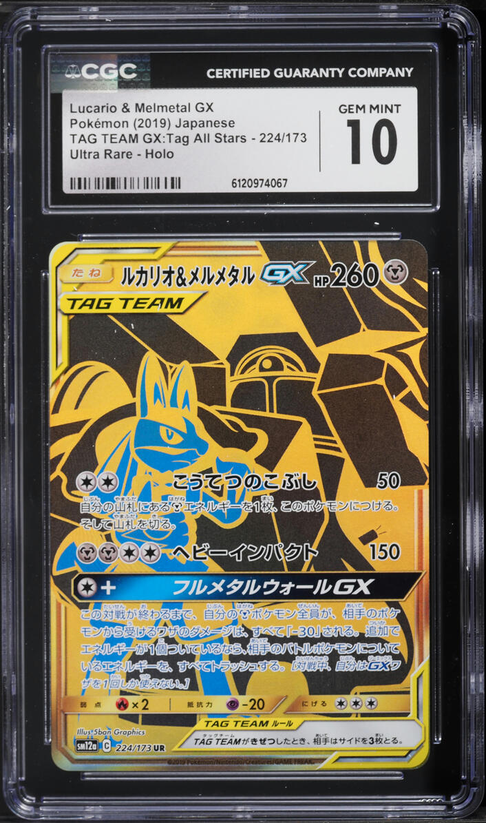 2019 Pokemon Japanese SM Tag Team GX Gold Rare Lucario & Melmetal GX #224 CGC 10 GEM MINT