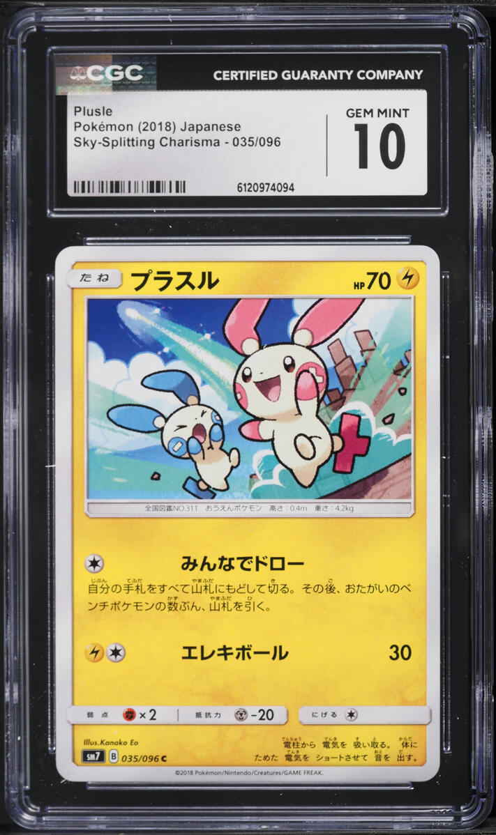 2018 Pokemon Japanese SM Sky-Splitting Charisma Plusle #35 CGC 10 GEM MINT graded card