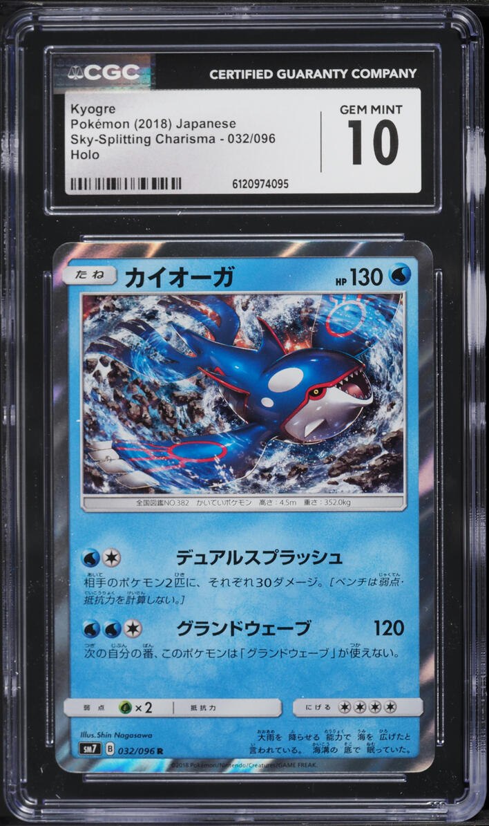2018 Pokemon Japanese Sun & Moon Sky-Splitting Charisma Holo Kyogre #32 CGC 10 GEM MINT