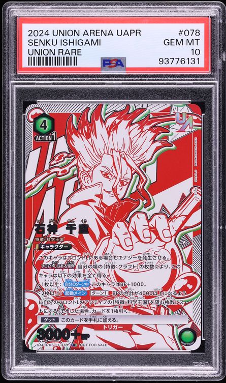 2024 Union Arena Japanese Promos Union Rare Senku Ishigami #078 PSA 10 GEM MINT