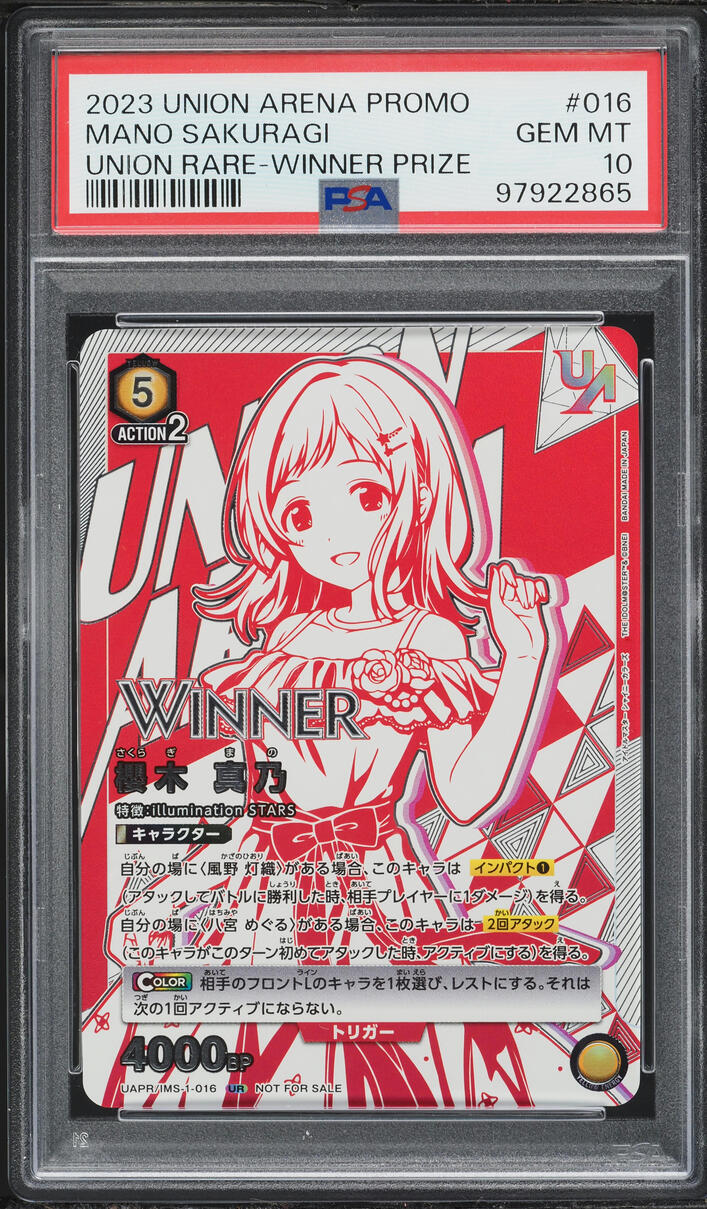 2023 Union Arena Japanese Promos Winner Prize Union Rare Mano Sakuragi #016 PSA 10 GEM MINT