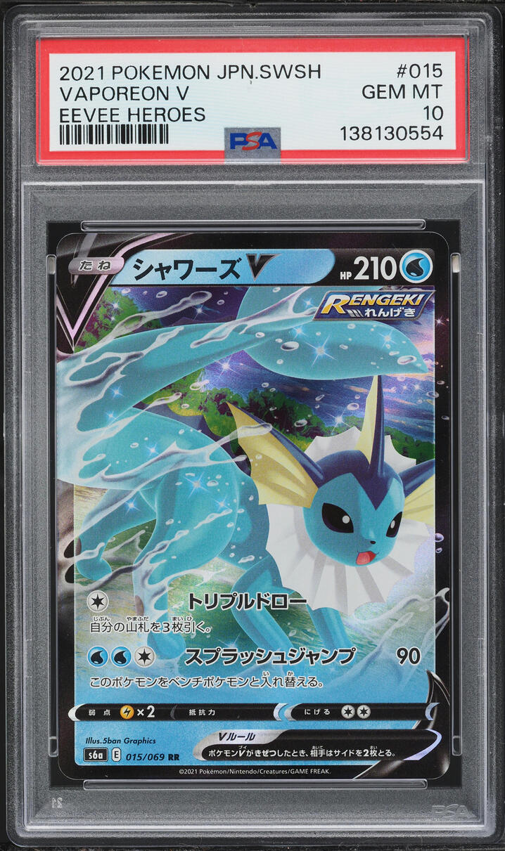 2021 Pokemon Japanese Sword & Shield Eevee Heroes Vaporeon V #15 PSA 10 GEM MINT