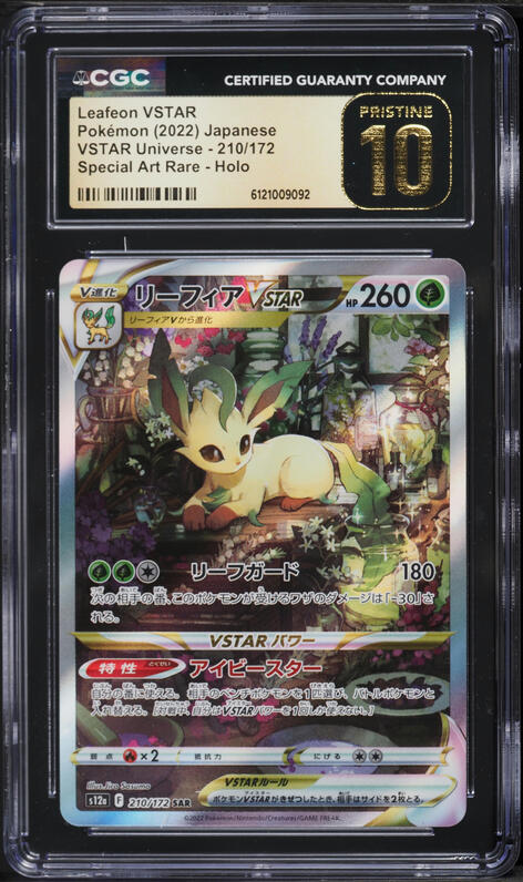 2022 Pokemon Japanese SWSH VSTAR Universe SAR Leafeon VSTAR #210