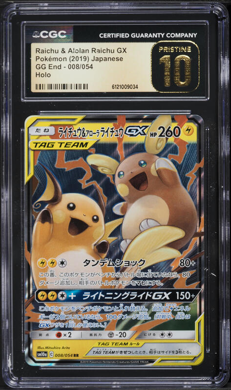 pokemon gg end card list price POKÉMON TCG: Japanese Booster Box main image 0