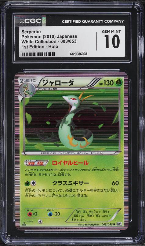 serperior pokemon card value V 170/195- Silver Tempest - Full Art - Ultra Rare Buy this amazing trading card from our collection Serperior cards  TCG Collector
