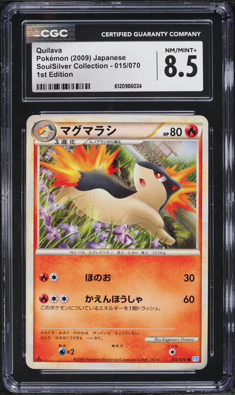pokemon quilava card Quilava | Pokmon Cards and Details