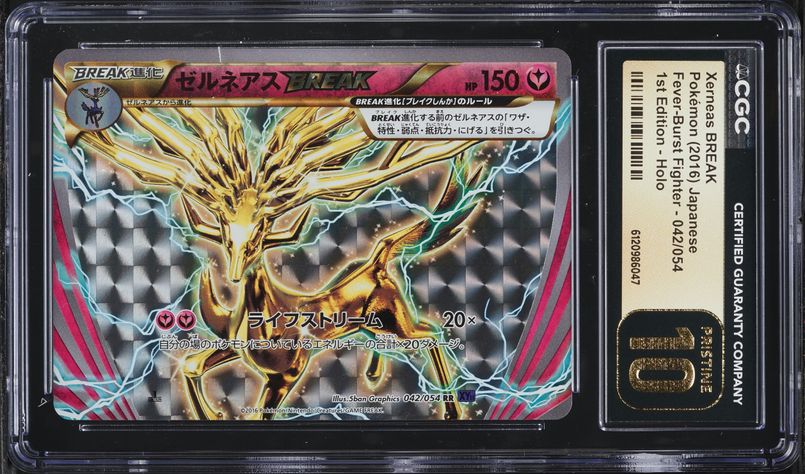 xerneas break pokemon card value Xerneas EX - XY Base Set - Pokemon