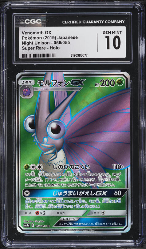 2019 Pokemon Japanese Sun & Moon Night Unison Full Art Venomoth GX #56 CGC 10 GEM MINT