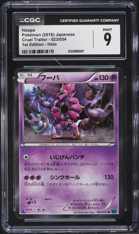 2016 Pokemon Japanese XY Cruel Traitor 1st Edition Holo Hoopa #23 CGC 9 MINT