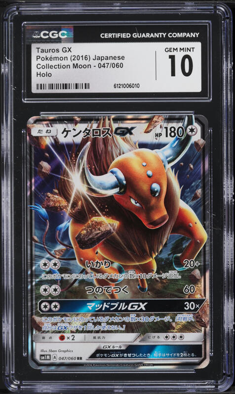 pokemon card tauros gx 144/149 Colorless Colorless 2017 Pokemon Sun & Moon