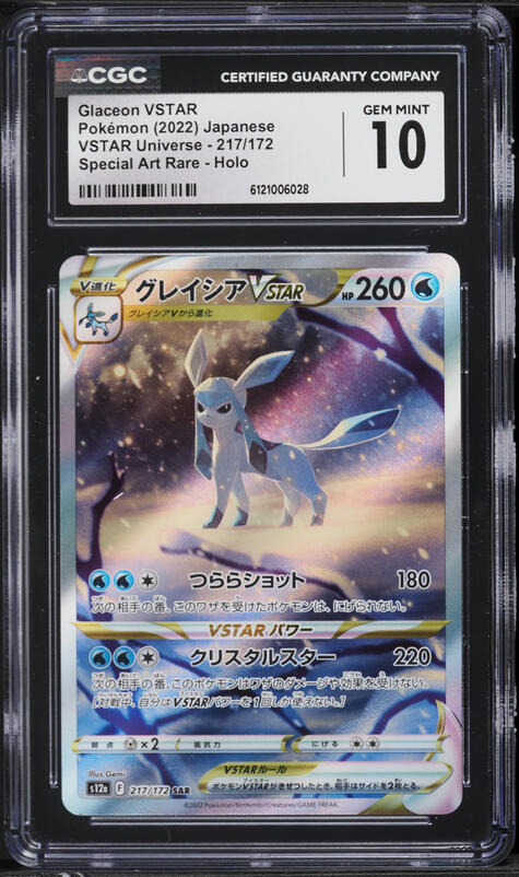 2022 Pokemon Japanese Sword & Shield VSTAR Universe Alt Art Glaceon VSTAR #217 CGC 10 GEM MINT