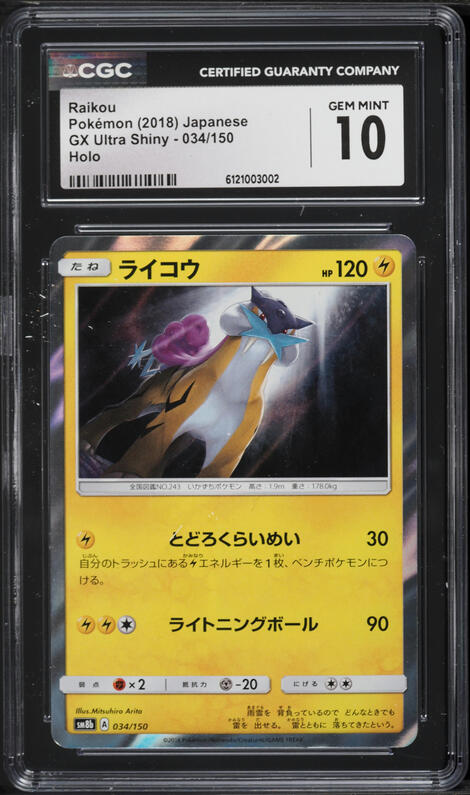shiny raikou pokemon card Pokmon Sword & Shield: VSTAR Universe 038/172 NM Japanese [Lightning][Lightning][Colorless] Electric Ball 90. Raikou - Shining Legends -