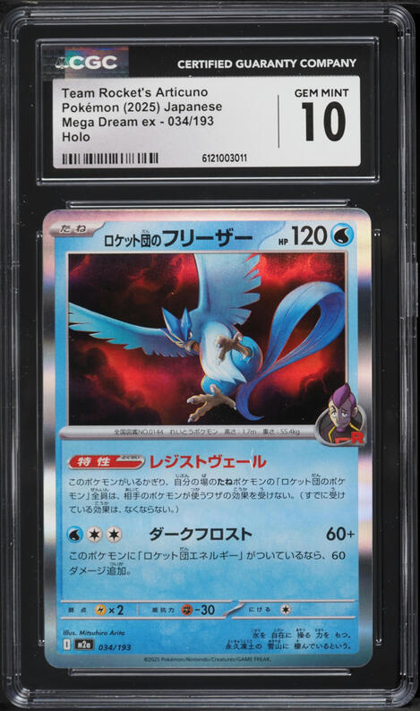 japanese articuno pokemon card Articuno LV.35 No.144 (H)