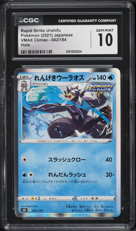 2021 Pokemon Japanese SWSH VMAX Climax Full Art Rapid Strike Urshifu VMAX  #95 CGC 10 PRISTINE on Fanatics Collect