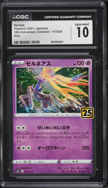 2021 Pokemon Japanese Sword & Shield 25th Anniversary Collection Holo  Xerneas #12 CGC 10 GEM on Fanatics Collect