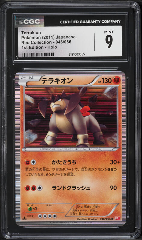 terrakion pokemon card value Terrakion Cards | Dex