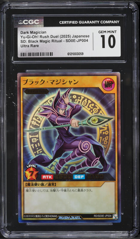 2001 Yu-Gi-Oh! Japanese Premium Pack 4 Dark Magician #P4-02 PSA 9