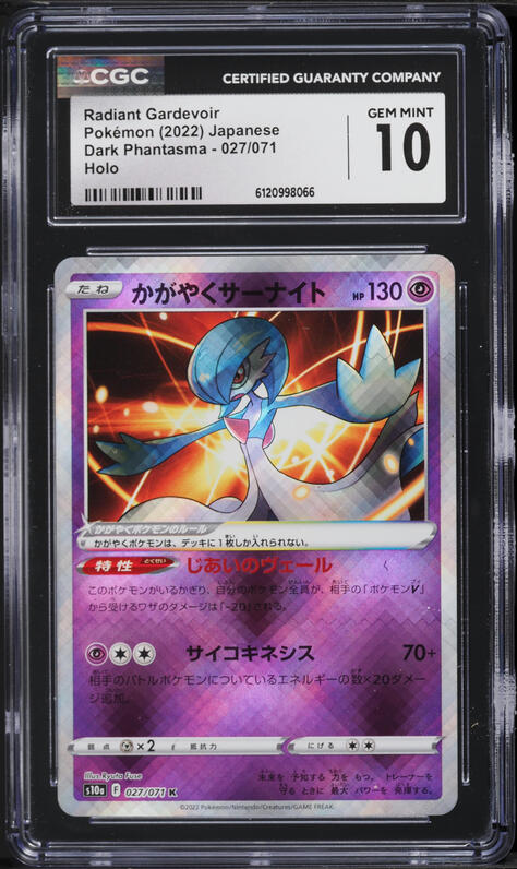 2022 Pokemon Japanese Sword & Shield Dark Phantasma Holo Radiant Gardevoir  #27 CGC 10 GEM MINT on Fanatics Collect