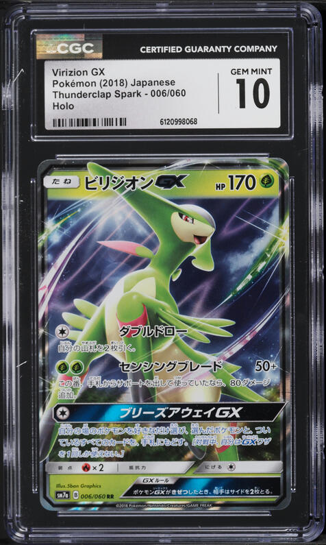 2018 Pokemon Japanese Sun & Moon Thunderclap Spark Virizion GX #6 CGC 10 GEM MINT