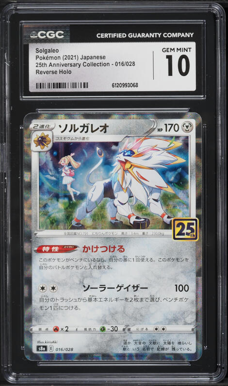 2021 Pokemon Japanese Sword & Shield 25th Anniversary Reverse Holo Solgaleo #16 CGC 10 GEM MINT