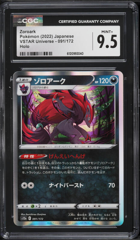 2022 Pokemon Japanese Sword & Shield VSTAR Universe Holo Zoroark #91 CGC 9.5 MINT+
